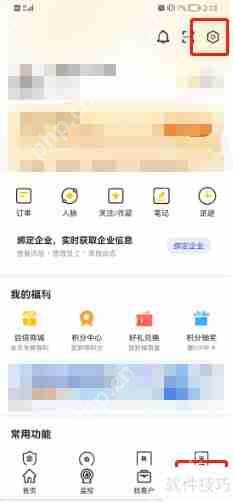 启信宝企业工商变更监控如何关闭