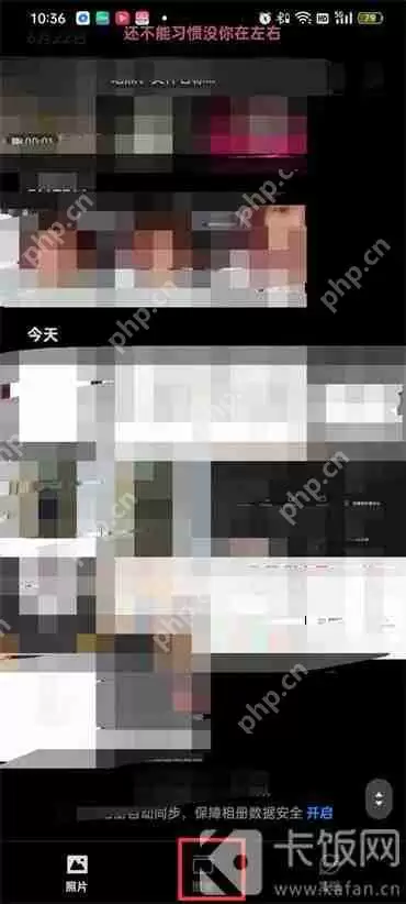 怎么找回手机删除的照片