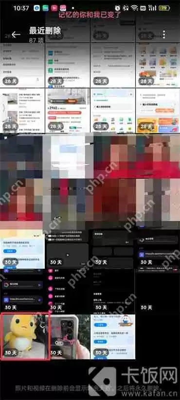 怎么找回手机删除的照片