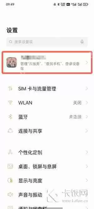 oppo游戏中心怎么改实名认证