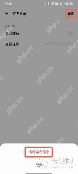 oppo游戏中心怎么改实名认证