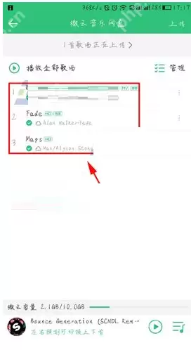 ？上传歌曲到音乐网盘的方法说明QQ音乐怎么上传歌曲到音乐网盘