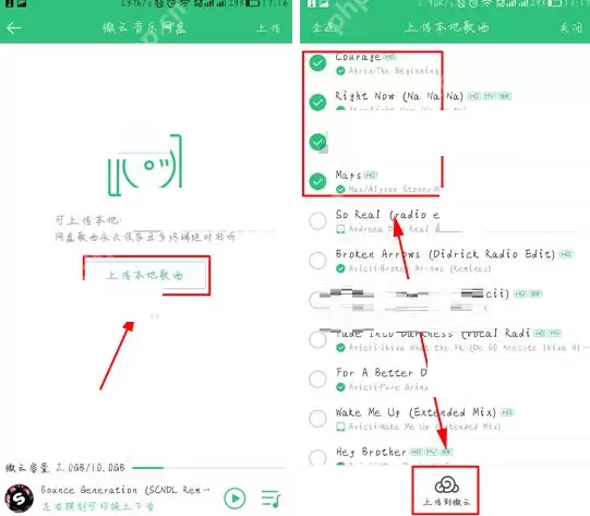 ？上传歌曲到音乐网盘的方法说明QQ音乐怎么上传歌曲到音乐网盘
