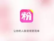 在聚粉助手里怎么加粉？加粉的技巧分享