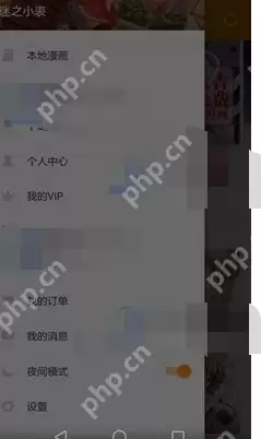 布卡漫画app怎么设置夜间模式？设置夜间模式的方法说明