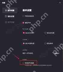 抖音闪屏如何解决