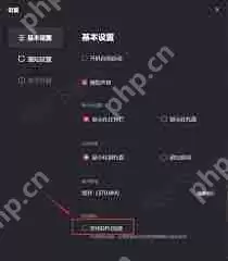 抖音闪屏如何解决