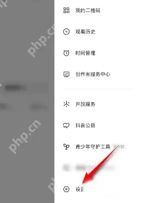 抖音APP抖音码样式怎么更换