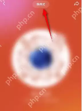 抖音APP抖音码样式怎么更换