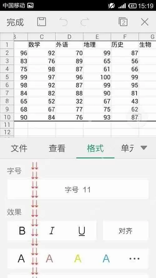 WPS Office APP表格怎么插入数字符号？插入数字符号的操作步骤一览