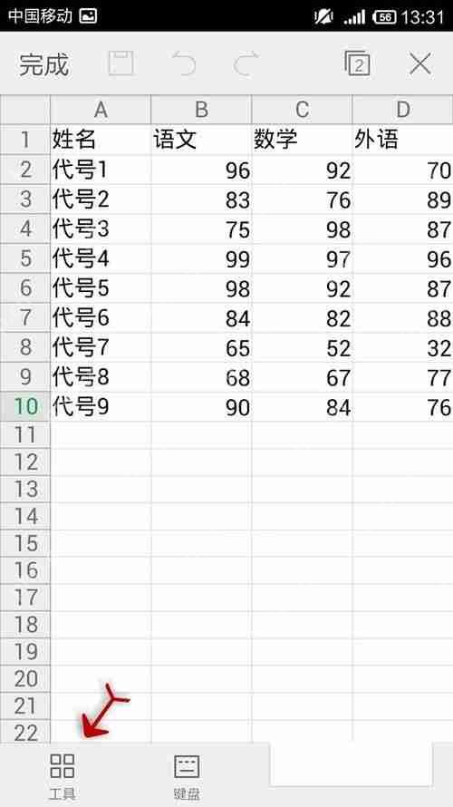 WPS Office APP表格怎么插入数字符号？插入数字符号的操作步骤一览