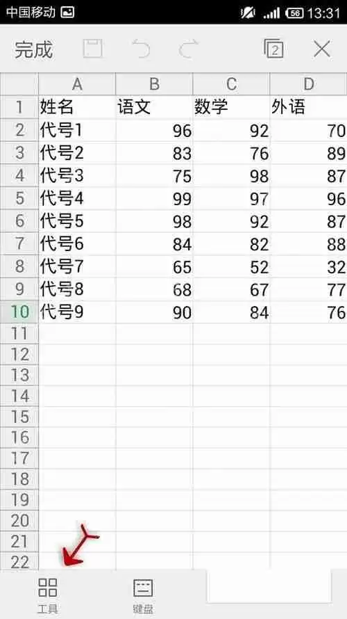WPS Office APP表格怎么插入数字符号？插入数字符号的操作步骤一览