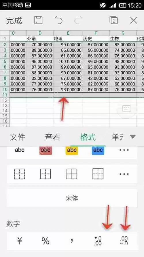 WPS Office APP表格怎么插入数字符号？插入数字符号的操作步骤一览