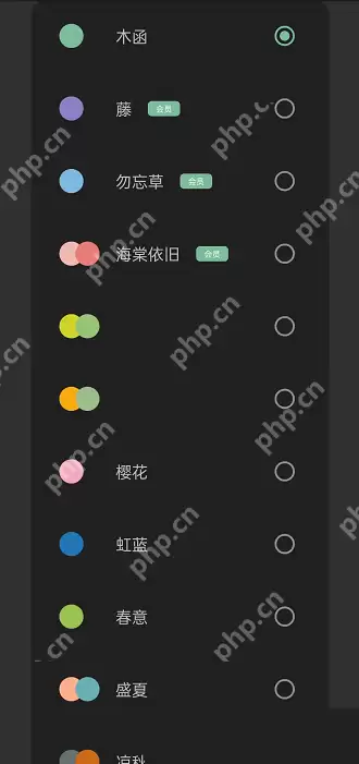 一个木函主题怎么更换