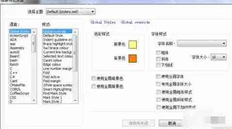 Notepad++如何设置主题？设置主题操作方法解析