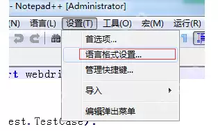 Notepad++如何设置主题？设置主题操作方法解析