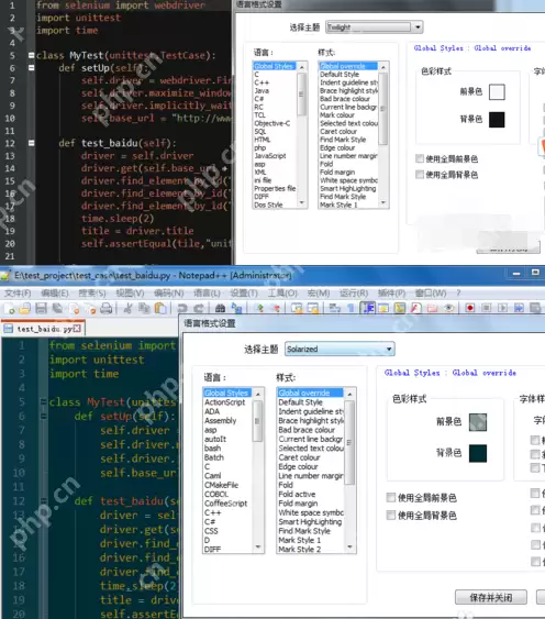Notepad++如何设置主题？设置主题操作方法解析