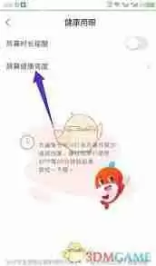 锦书在线怎么调节屏幕亮度