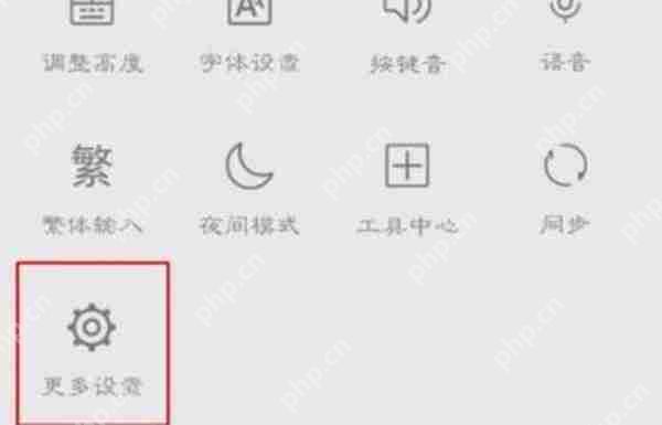 百度输入法怎么开启二次元模式
