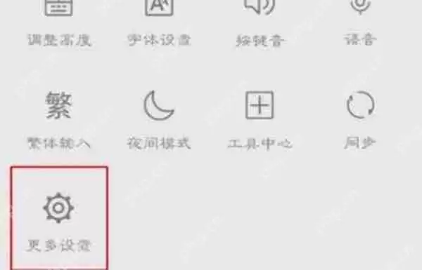 百度输入法怎么开启二次元模式