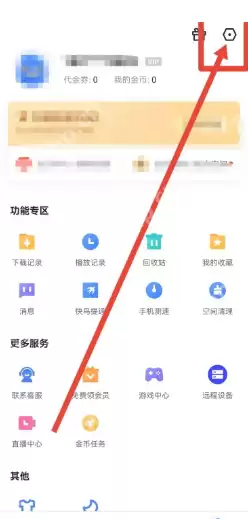 迅雷怎么允许迅雷后台继续下载?迅雷允许迅雷后台继续下载教程