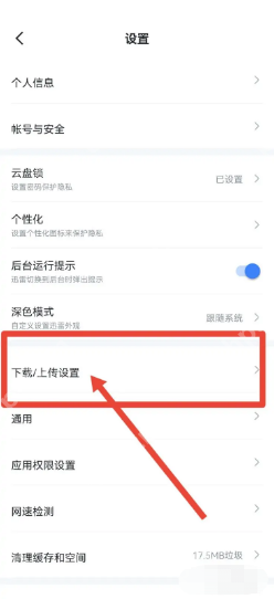 迅雷怎么允许迅雷后台继续下载?迅雷允许迅雷后台继续下载教程