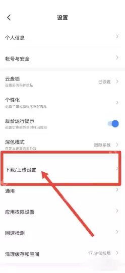 迅雷怎么允许迅雷后台继续下载?迅雷允许迅雷后台继续下载教程