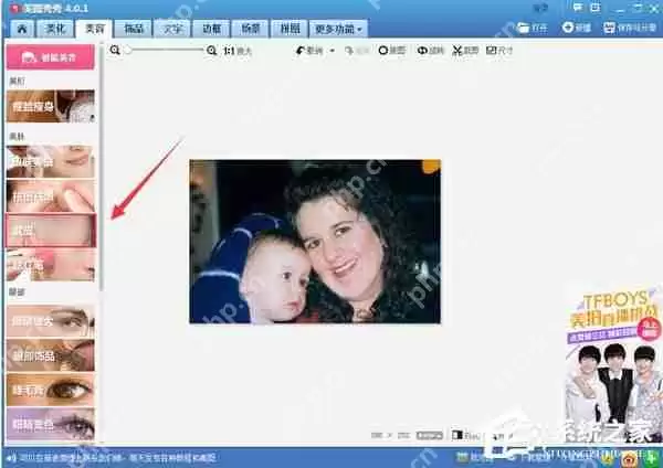 美图秀秀里怎么去除双下巴？去除双下巴方法一览