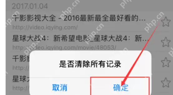 千影浏览器怎么清掉痕迹？千影浏览器清掉痕迹的方法说明