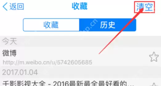千影浏览器怎么清掉痕迹？千影浏览器清掉痕迹的方法说明