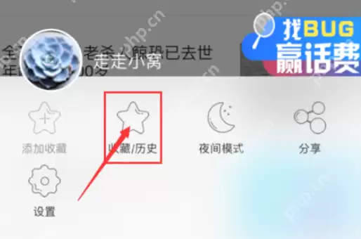 千影浏览器怎么清掉痕迹？千影浏览器清掉痕迹的方法说明