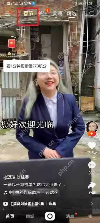 快手沾沾卡怎么送人