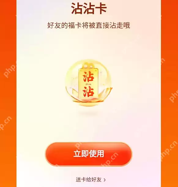 快手沾沾卡怎么送人