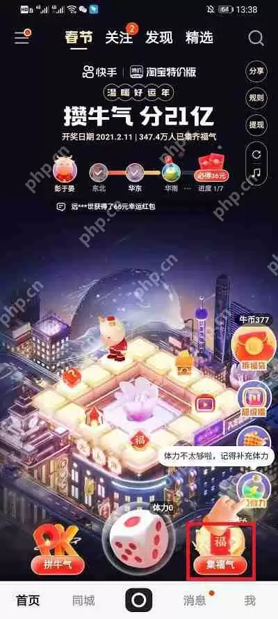 快手沾沾卡怎么送人