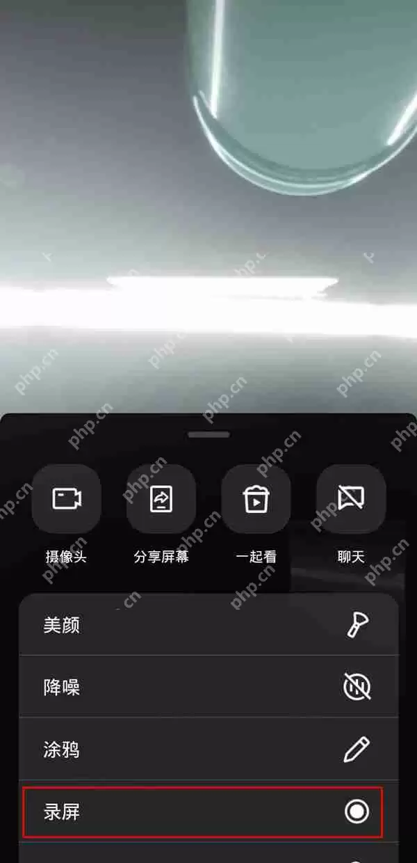 qq视频聊天怎么录制