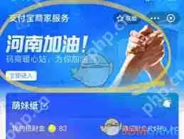 如何在支付宝免费领取雨衣