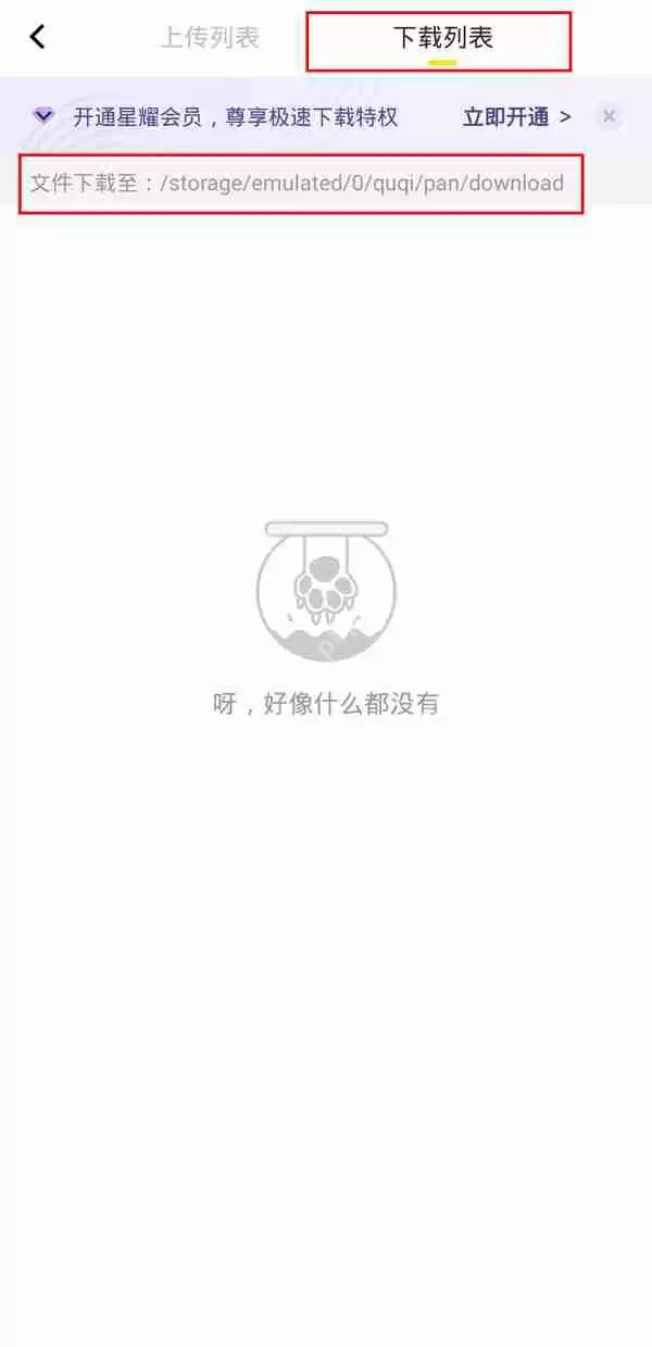 曲奇云盘下载文件在哪里