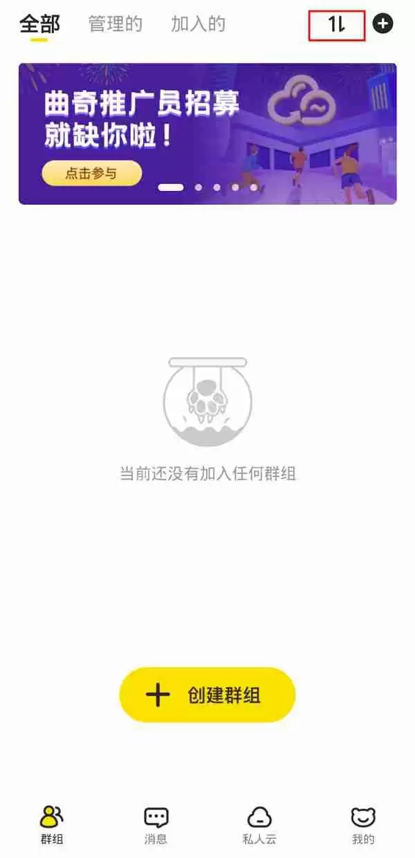 曲奇云盘下载文件在哪里