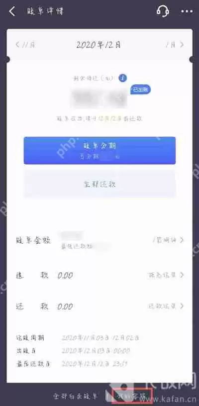 京东白条还款日期怎么修改