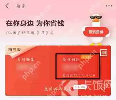 京东白条还款日期怎么修改