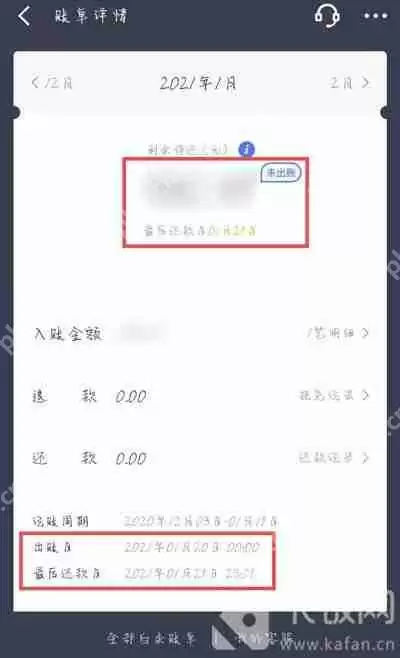 京东白条还款日期怎么修改