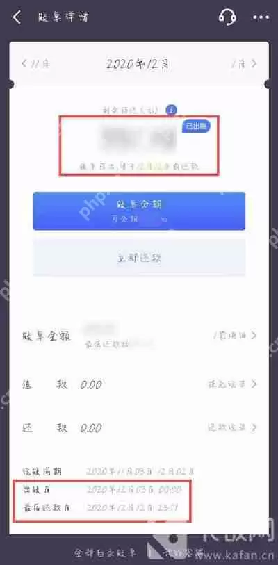 京东白条还款日期怎么修改