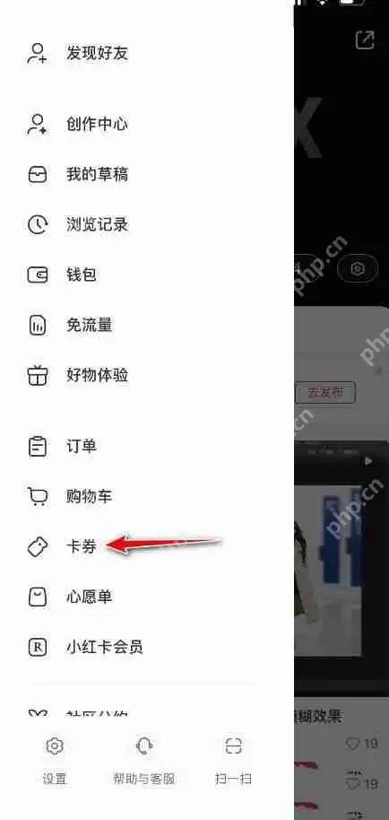 小红书领券码在哪里?小红书领券码查看方法