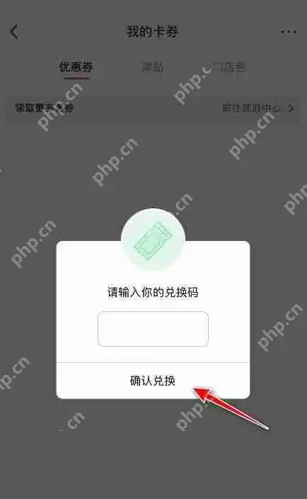 小红书领券码在哪里?小红书领券码查看方法