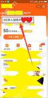 如何退出支付宝相互宝分摊