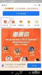 如何退出支付宝相互宝分摊