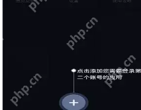 LEB平行空间怎么开多个账号？开多个账号的方法说明