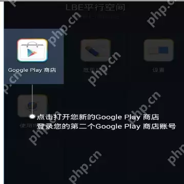 LEB平行空间怎么开多个账号？开多个账号的方法说明