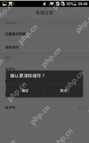 在ONE一个里怎么将缓存清掉？将缓存清掉的操作流程说明