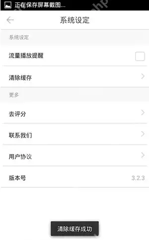 在ONE一个里怎么将缓存清掉？将缓存清掉的操作流程说明